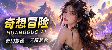 伞下的小小王国